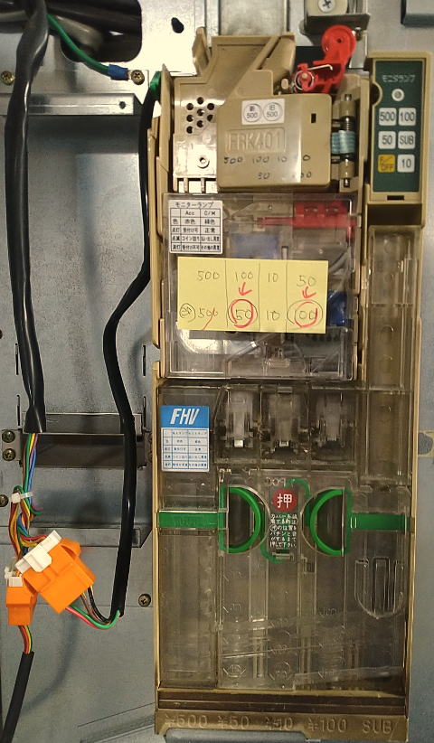 □ 富士電機株式会社コインメック FMV561F動作品。自動販売機